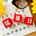 猛暑日のオフィスでの熱中症予防対策