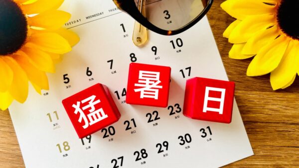 【社労士NEWS】すぐにできる熱中症予防｜職場の最新状況と対策の基本を解説